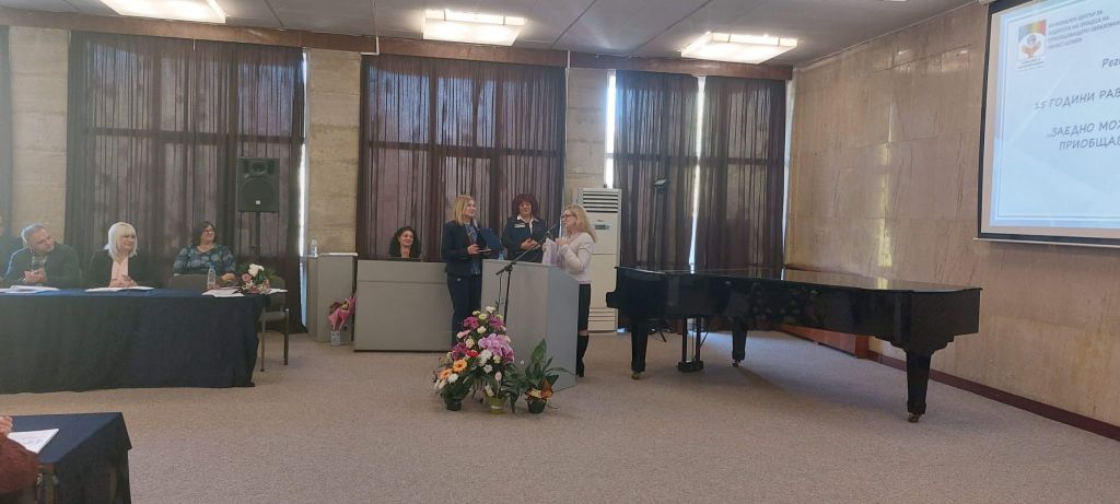 Регионална конференция „15 години равен достъп до образование“ 12