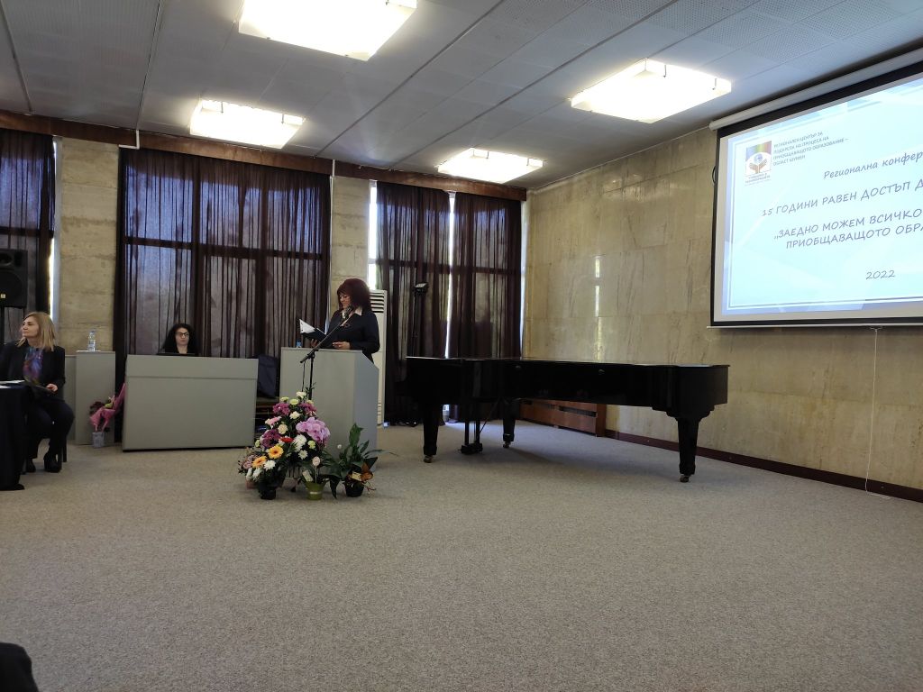 Регионална конференция „15 години равен достъп до образование“ 7